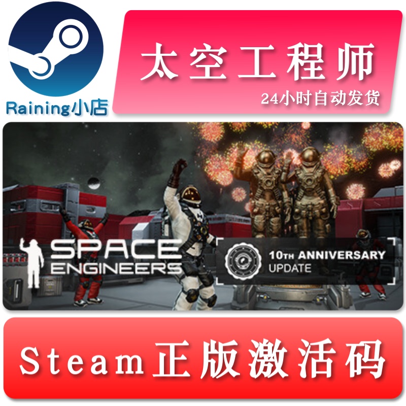 Space Engineers China Region/Global Key Steam Genuine Activation Code