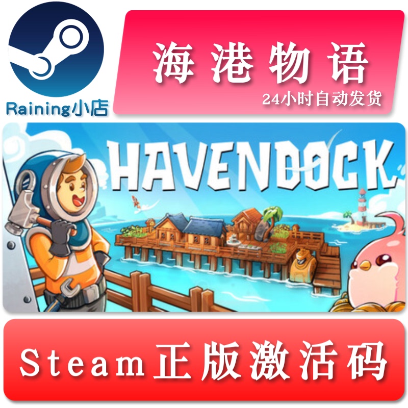 Harbor Story Havendock China Region/Global Key Steam Genuine Activation Code Harbor Story Havendock China Region/Global Key Steam Genuine Activation Code