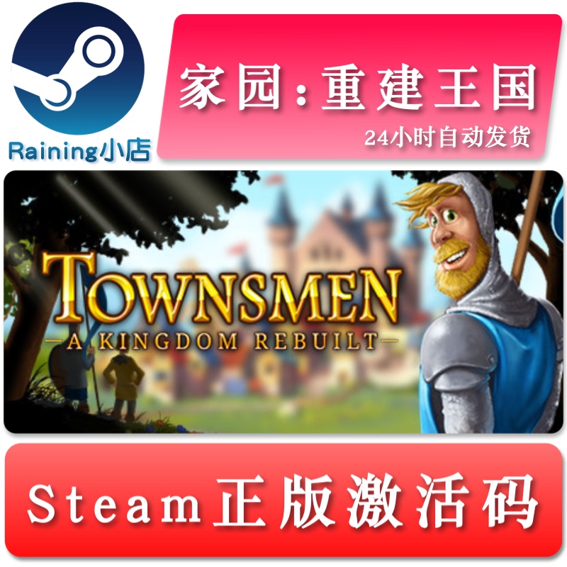 Steam Homefront: Rebuilding the Kingdom Townsmen a Kingdom Rebuilt China Region/Global Key Steam Homefront: Rebuilding the Kingdom Townsmen a Kingdom Rebuilt China Region/Global Key