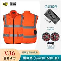 【V36】Оранжево-красный жилет (2 жилета + 1 комплект аксессуаров)