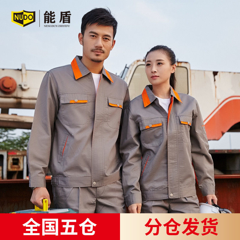Energy Shield Spring Autumn Long Sleeve Workwear Suit Men's Steam Repair Workwear Workshop Workers workwear workwear workwear workwear workwear workwear