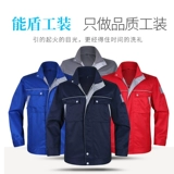 能盾 Антистатический износостойкий комбинезон, осенний электронный лонгслив