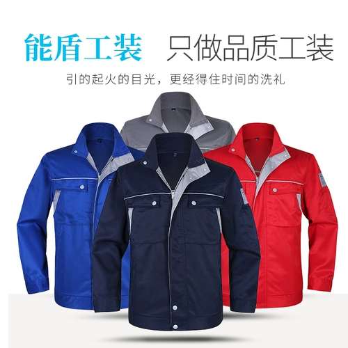 能盾 Антистатический износостойкий комбинезон, осенний электронный лонгслив