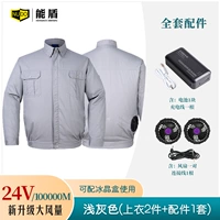 [24V] 100 000 светло -серого (2 части топа+1 набор аксессуаров)