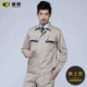 JD-02 Polyester Cotton Khaki Color Antistatic Model (одиночная вершина)