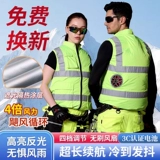 能盾 Летний охлаждающий светоотражающий жилет, вентилятор для работы