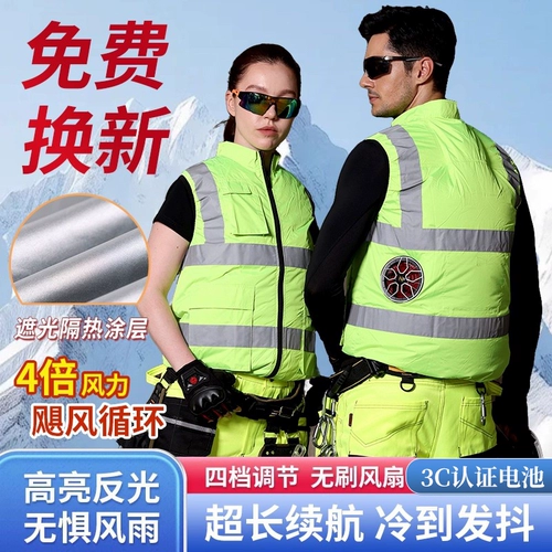 能盾 Летний охлаждающий светоотражающий жилет, вентилятор для работы