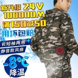 Летний охлаждающий вентилятор для работы, короткий рукав