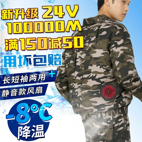 Летний охлаждающий вентилятор для работы, короткий рукав