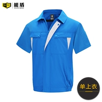 KTF-12 Blue в коротких рукавах (одиночный верх)