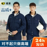 能盾 Осенний летний комбинезон подходит для мужчин и женщин, короткий рукав, делается под заказ