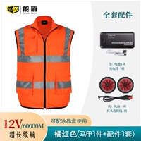 [12V] 60 000 KTMJ-1 Orange Red (1 кусок жилета+1 набор аксессуаров)