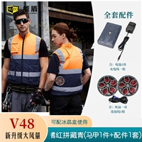 [V48] Флуоресцентный оранжевый и темно-синий жилет (1 жилет + 1 комплект аксессуаров)