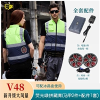 [V48] Флуоресцентный зеленый и темно-синий жилет (2 жилета + 1 комплект аксессуаров)