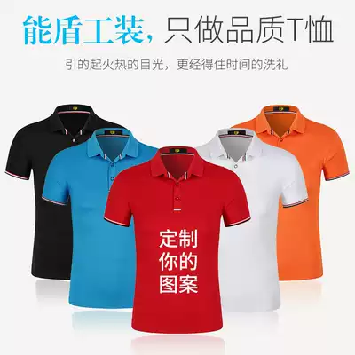 Can shield class clothes custom T-shirt DIY cultural advertising shirt printing logo work clothes Polo shirt short sleeve lapel