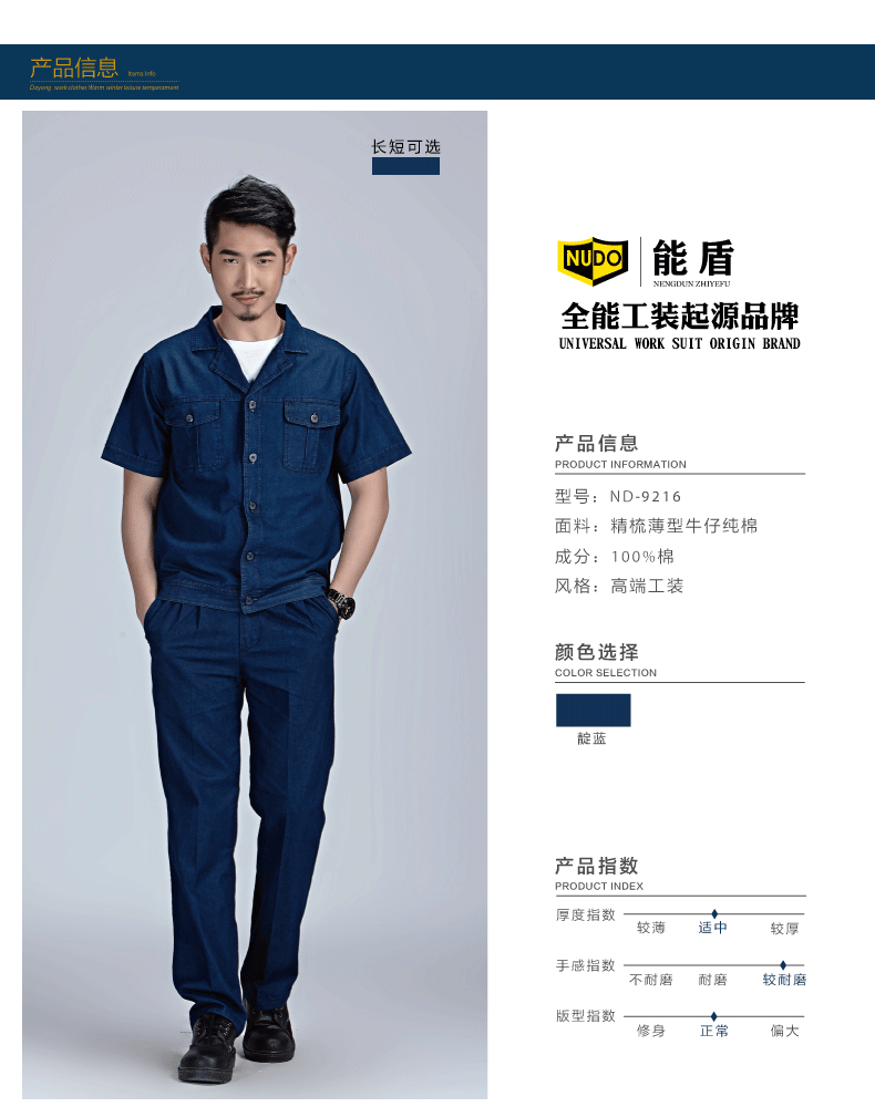 Tenue de travail en coton - Ref 1915075 Image 9