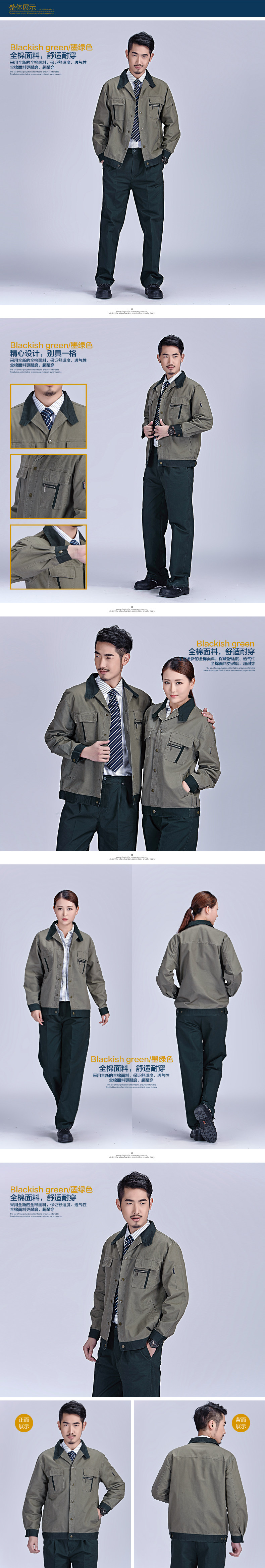 Tenue de travail en coton - Ref 1915080 Image 11