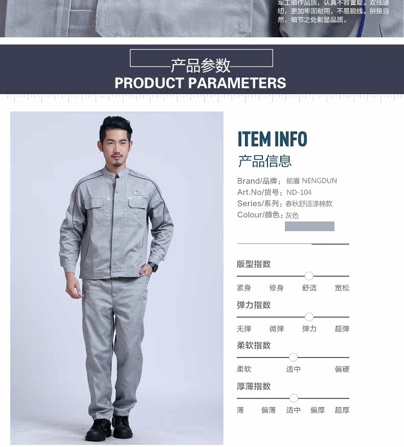 Tenue de travail - Ref 1915113 Image 13