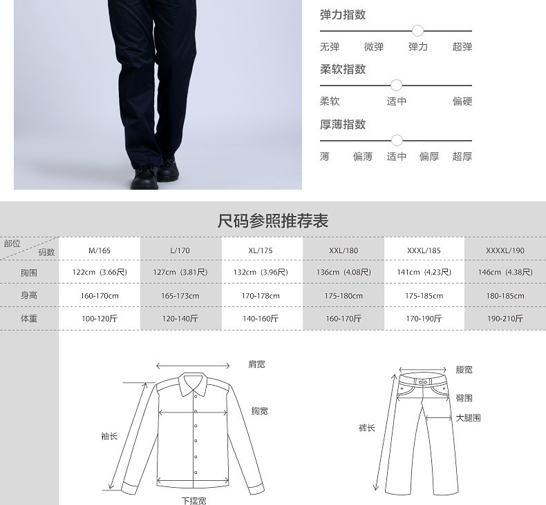 Tenue de travail - Ref 1915081 Image 13