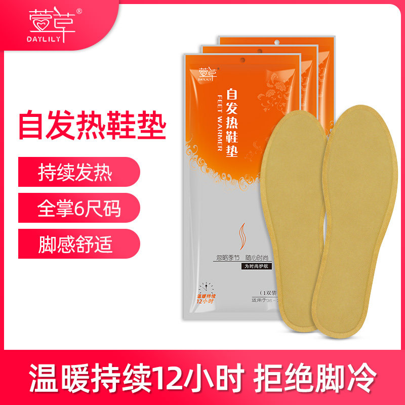 Hsugrass self-heating insole male and female winter warm foot sticker anti-cold and warm reflexology Sole Baby Free to walk foot-post