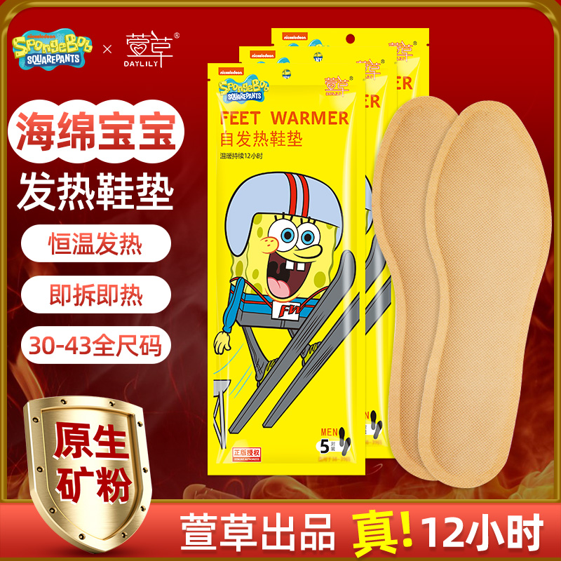 Xuancao heating insole female self-heating free charging self-heating insoles can walk men warm foot warmer warm foot warmer foot warmer pad