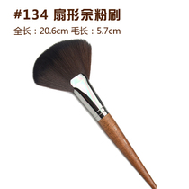 muf134 bulk powder brush large light brushed sector an assembled makeup powder brushed soft hair fiber hair canton Makeup Brush