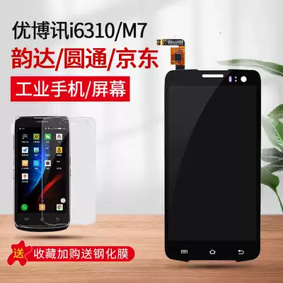 Youboxun i6310 touch screen display internal and external screen assembly repair Yunda M7 Yuantong industrial mobile phone screen