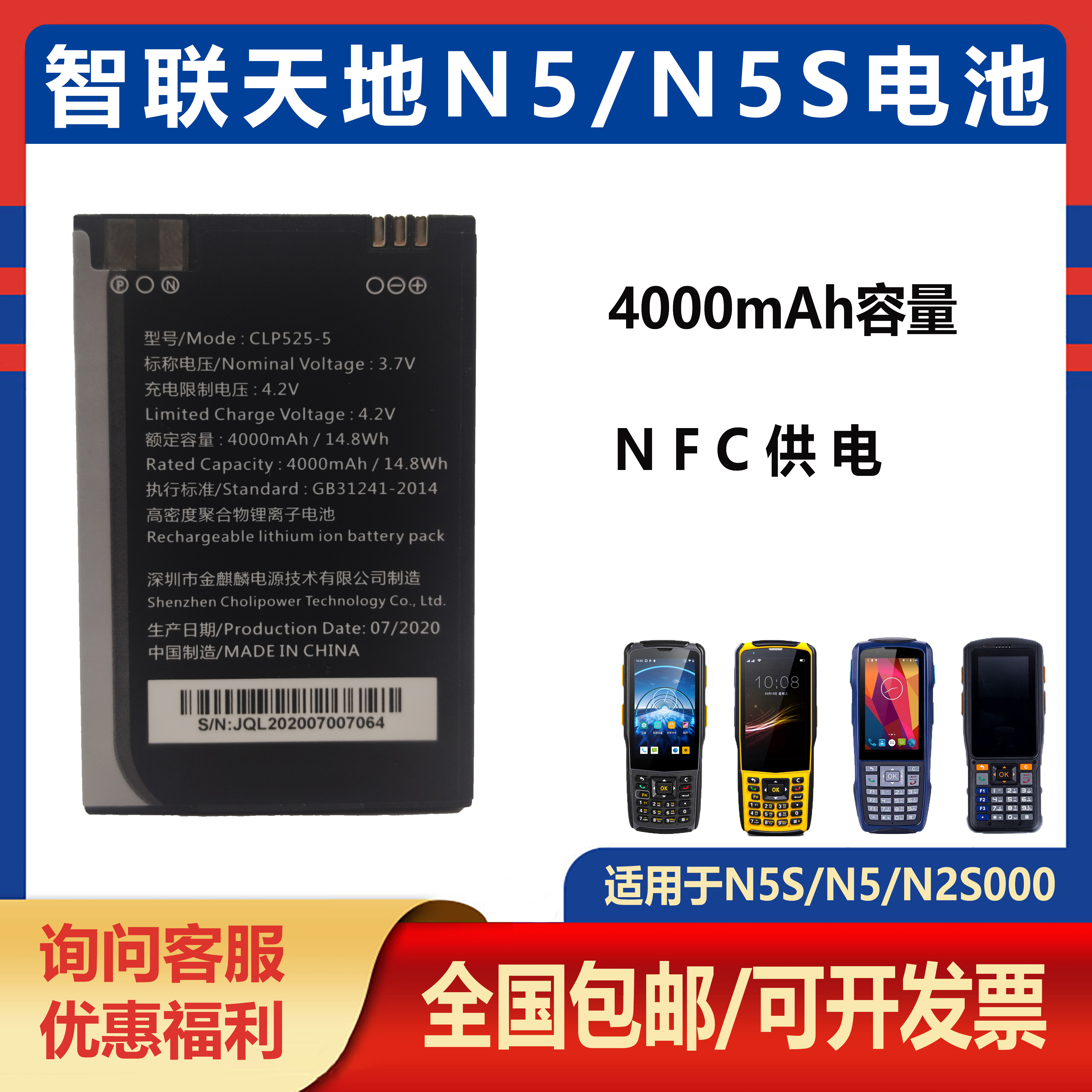 THIMFON WISDOM UNION N5 N5 N5s N2S000 N2S000 BRAND NEW ORIGINAL BATTERY ROUND PASS EXPRESS TO SWEEP THE GUN PDA