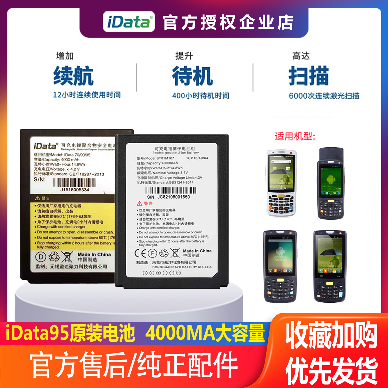 iData95S95W95V original battery 4000MAH new station PDA gun accessories repair