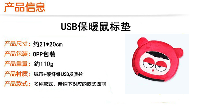 Coussin chauffant USB autre - Ref 423794 Image 5