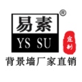 易素瓷砖店的LOGO