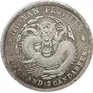 大清銀幣光緒元寶- Top 100件大清銀幣光緒元寶- 2025年11月更新- Taobao