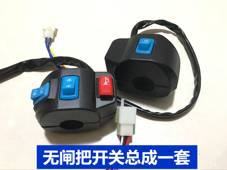 Electric tricycle accessories brake handle assembly seat prince switch assembly three-in-one switch brake handle assembly