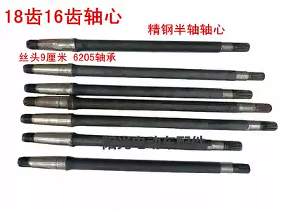 Electric tricycle rear axle half axle rear axle axle axle axis electric vehicle accessories half axle shaft axis half spline shaft core