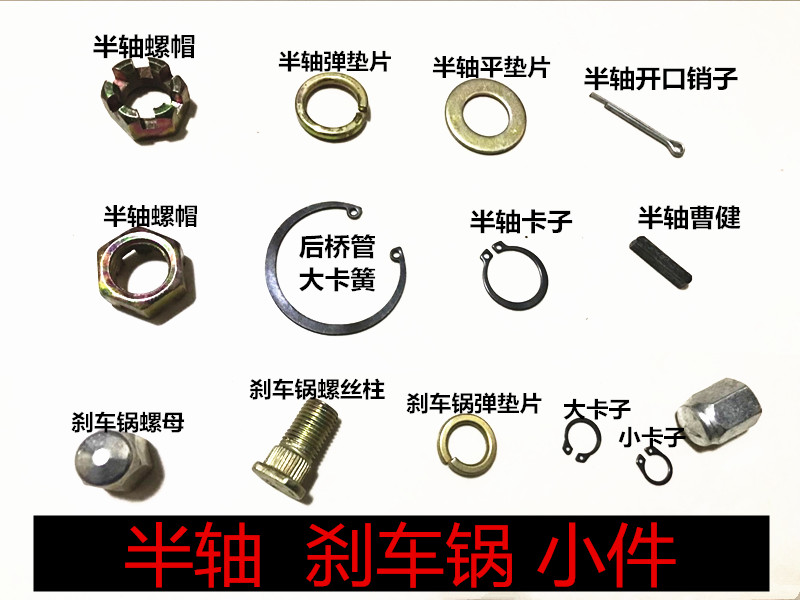 Electric tricycle accessories rear axle screw cap half shaft motor screw nut screw nut cap gasket snap half axle pin key-Taobao