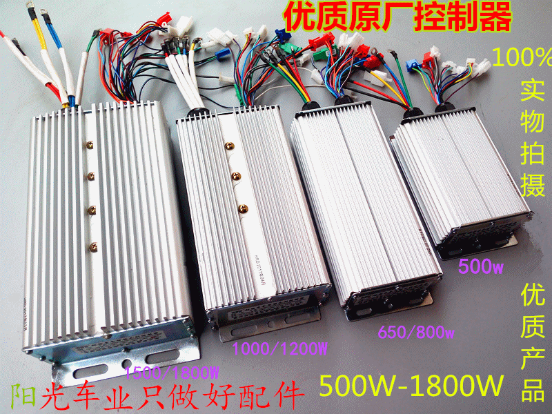 Electric tricycle accessories controller Electric vehicle controller Controller Motor controller Tram controller