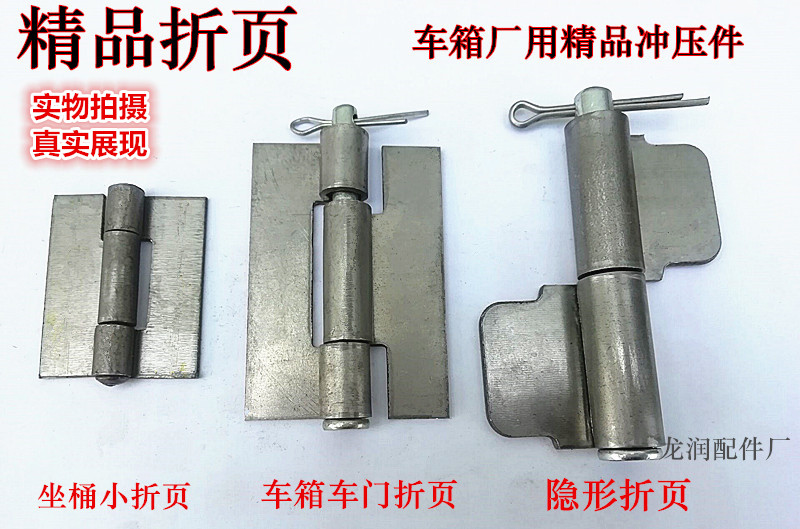 Electric car accessories Folding Page Carriage Folding Page Doors Hinge Carriage Folding Page Invisible Folding Page Hinge Carriage Hinge