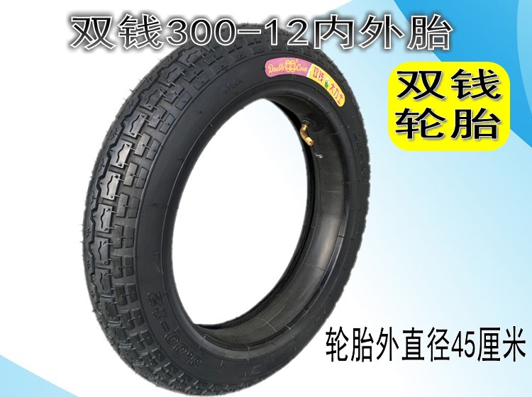 Electric tricycle tires 3 50-12 Tires 300-12 Tires 350-12 Inner tires 3 00-12 outer tires