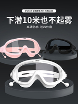 Swimming goggles big frame myopia waterproof anti-fog HD diving glasses equipped with adult children men and women with degree swimming glasses