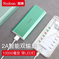 Yoobao Yu Bo t4 Sạc kho báu nhỏ gọn di động 10000m mAh máy tính bảng điện thoại thông minh phổ thông mini compact đôi usb dung lượng lớn 2A đầu ra máy bay sạc điện với sạc nhanh điện thoại di động sạc dự phòng sony
