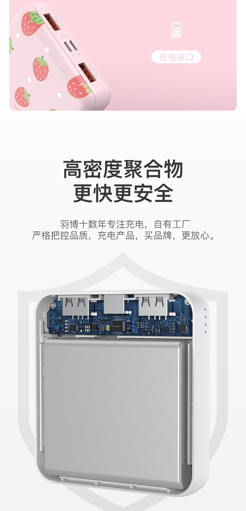 羽博 迷你充电宝 10000毫安 图6