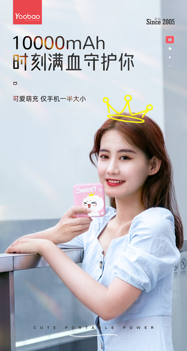 羽博 10000mAh便携小巧移动电源 图1