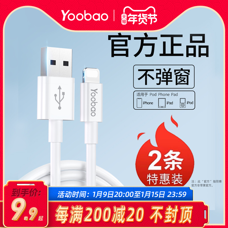 Yubo Apple Data Cable iphone13 Fast Charge 6s Mobile Phone 12 Charging Line 7 Flash Charge PD20W11pro Lengthened ipad Flat XS Short X Single Head 8plus Rush