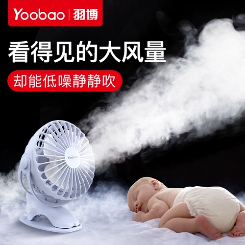 Настольный сверхдлинный вентилятор для школьников с зарядкой