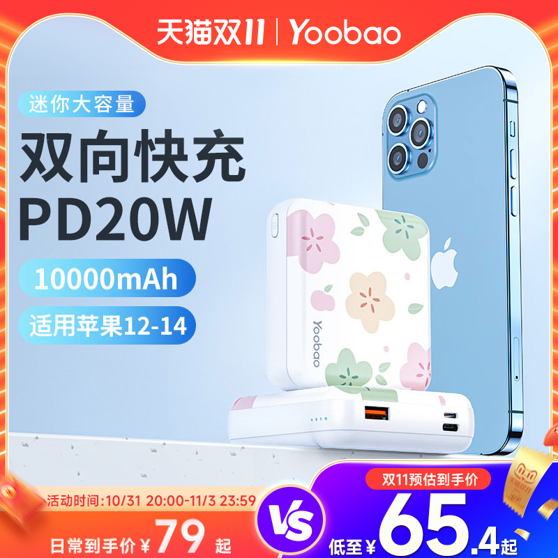 Plumber Charging Bab ultra-thin and portable Mini PD20w Quick charge flush 10000 mAh Large capacity suitable for iphone14 Huawei 15 Xiaomi Xiaomi 13 Apple 12 Private mobile phone mobile