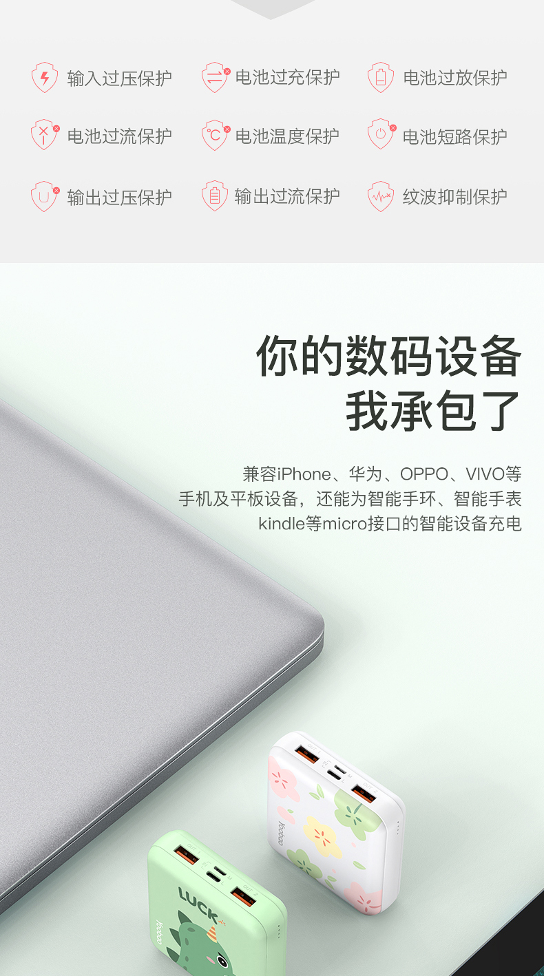 羽博 迷你充电宝 10000毫安 图7