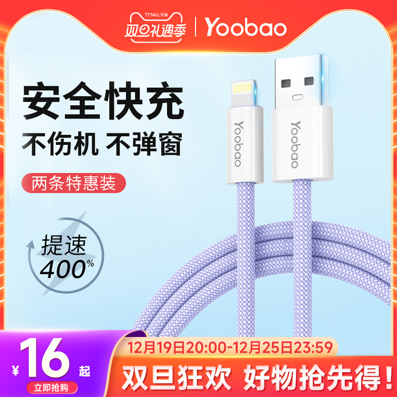 Plume applies Apple charging line iphone15 data line 14 Fast charging line 13promax mobile phone 12 flat 11 flash charge 8plus single head XR punch wire iPad7