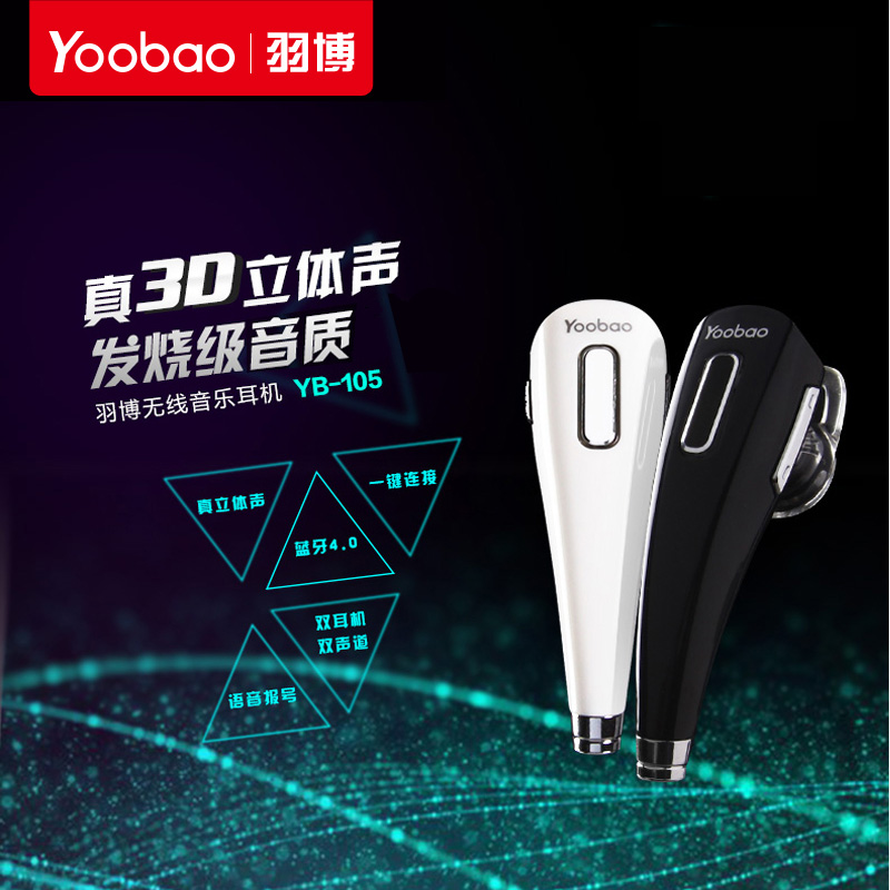 YOOBAO 羽博