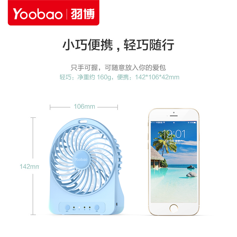 YOOBAO 羽博