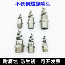 Spiral nozzle Stainless steel spiral nozzle SPJT fire boiler spray desulfurization cone type industrial desulfurization tower water mist